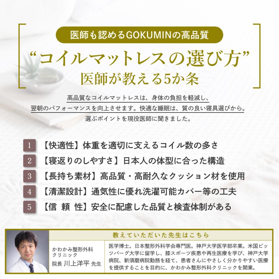 GOKUMIN マットレス クイーン プレミアム スプリングマットレス