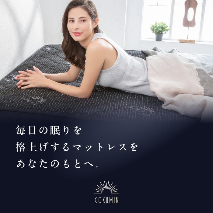 ゴクミン GOKUMIN プレミアムボンネルマットレス シングル ブラック 黒 楽天市場】【楽天1位】 GOKUMINマットレス プレミアム ボンネルコイル