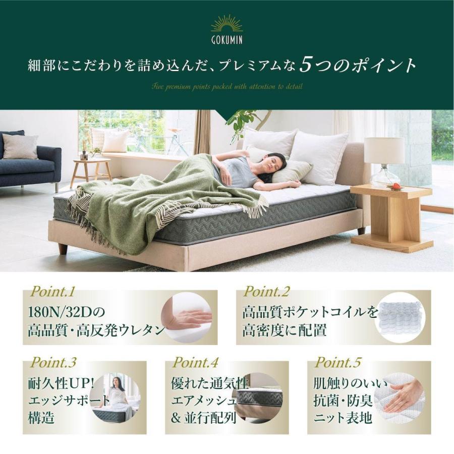 GOKUMIN マットレス セミシングルショート プレミアム
