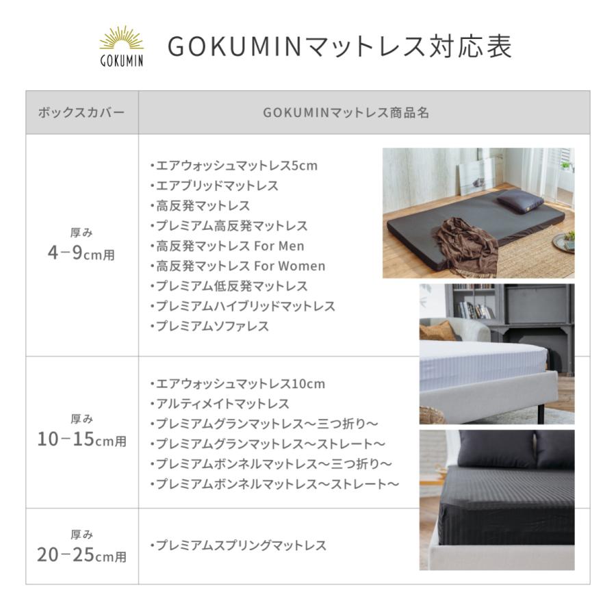 GOKUMIN Takumi ホテルスタイル ボックスシーツ シングル 厚み10-15cm用 綿100 マットレス カバー シーツ 単品 マットレスカバー 高級綿100% ベッドシーツ｜shuterlife｜16