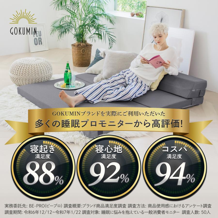 【美品】GOKUMIN / 5WAYマットレス / ダブルサイズ / ソファ他可 美品】GOKUMIN / 5WAYマットレス / ダブルサイズ / ソファ他可