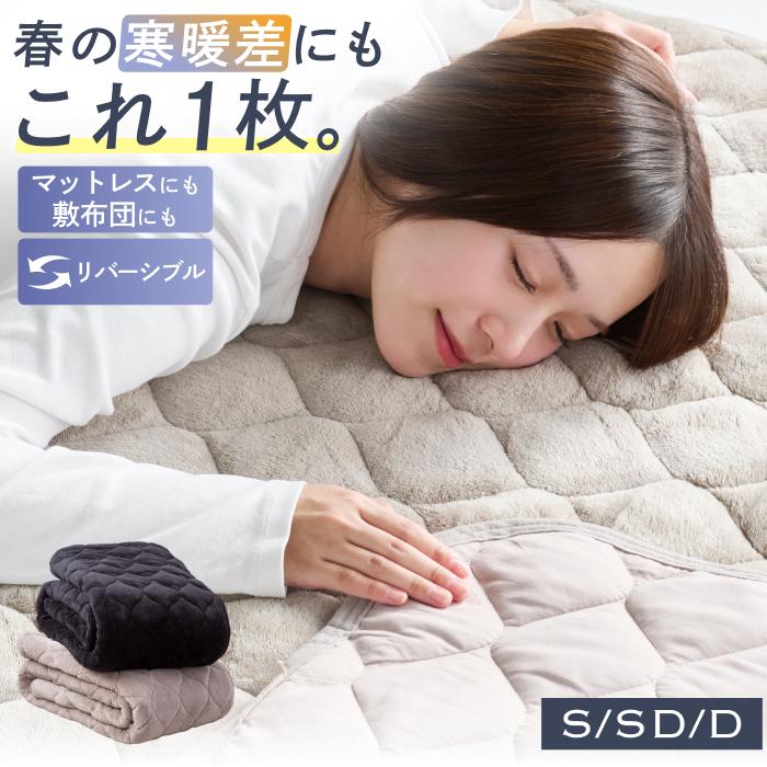 GOKUMIN ゴクミン 敷きパッド Simple マイクロファイバー ダブル