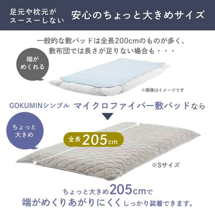 GOKUMIN 敷きパッド Simple マイクロファイバー ダブル リバーシブル ベッドパッド ゴムバンド マットレス 敷き布団カバー 爆買 | GOKUMIN | 12