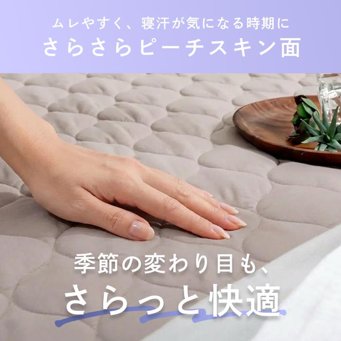 シングルS マットレス　ゴクミン　式パット GOKUMIN ゴクミン 敷きパッド オールシーズン リバーシブル敷きパッド