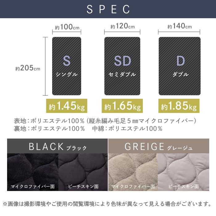 GOKUMIN 敷きパッド Simple マイクロファイバー セミダブル