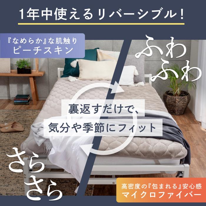 GOKUMIN ゴクミン 敷きパッド Simple マイクロファイバー セミダブル