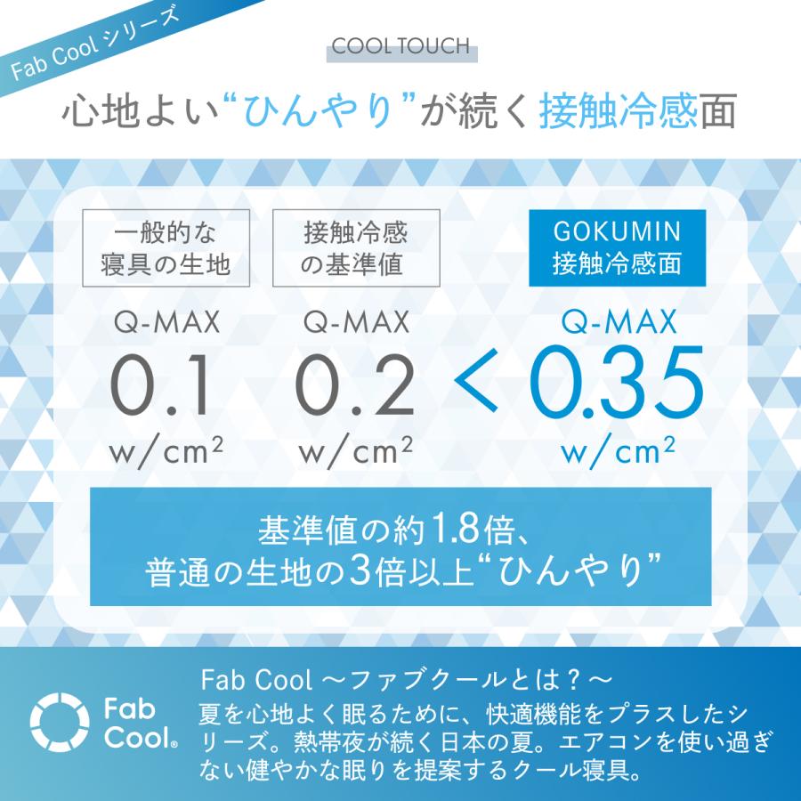 GOKUMIN 敷きパッド オールシーズン リバーシブル敷きパッド ダブル ベッドパッド ゴムバンド ひんやり 冷感 マット マットレス 爆買 | GOKUMIN | 05