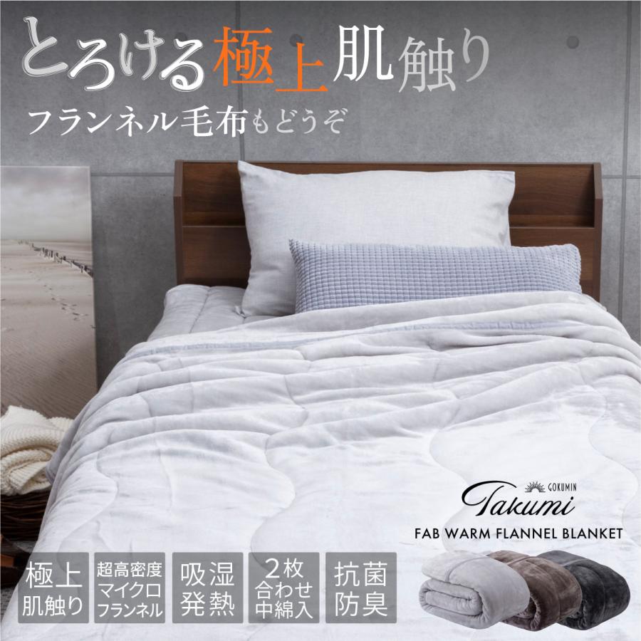 GOKUMIN 敷きパッド Takumi Fab Warm ダブル フランネル敷きパッド リバーシブル ベッドパッド 敷パッド ゴムバンド 吸湿発熱 フランネル あったか 冬 ふわふわ｜shuterlife｜21