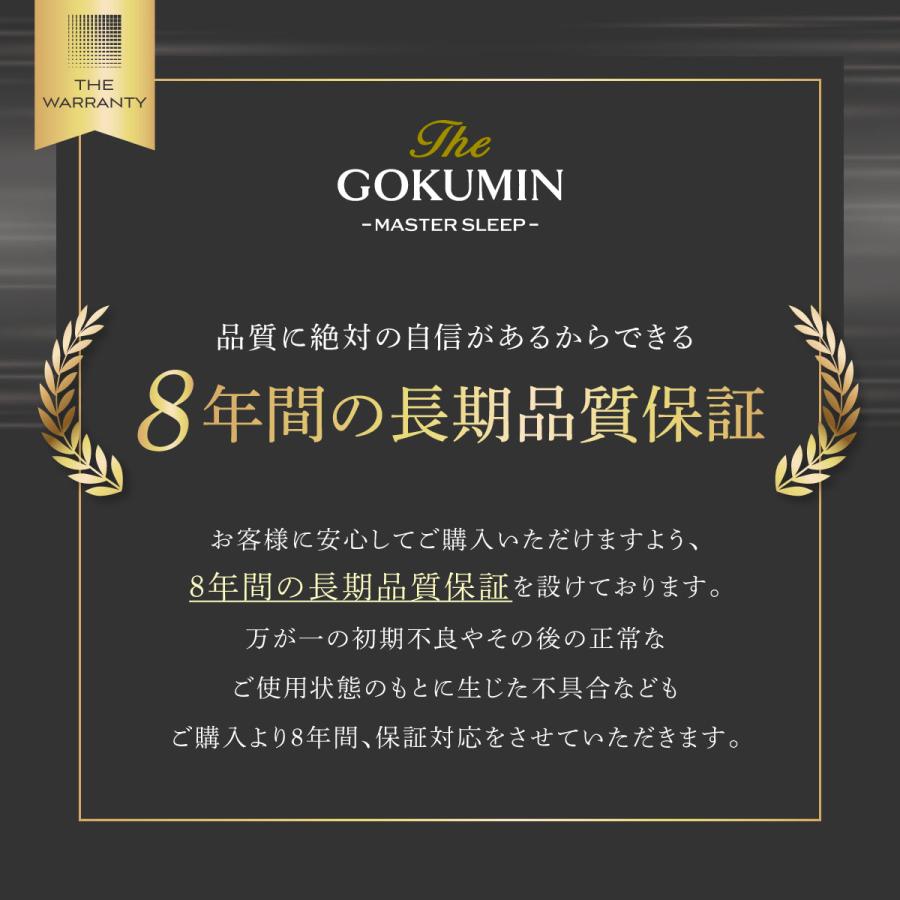 至福の眠りを実現する極厚 THE GOKUMIN ゴクミン ポケットコイル マットレス セミダブル ポケットコイルマットレス 硬め 高反発 低反発 爆買 | GOKUMIN | 15