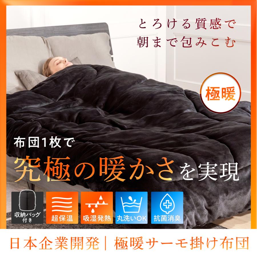 GOKUMIN 冬用掛け布団 かけ布団 ふとん 毛布 暖かい 蓄熱 吸湿 GOKUMIN 冬用掛け布団 かけ布団 ふとん 毛布 暖かい 蓄熱 吸湿