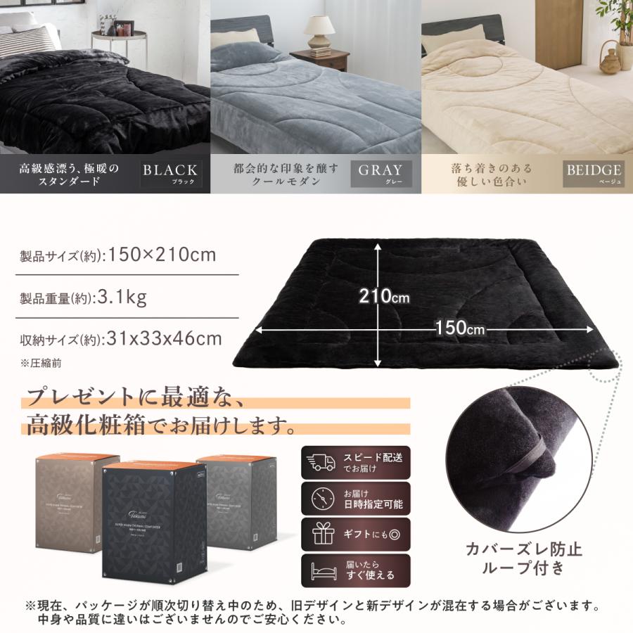 掛け布団　シングル 掛け布団 シングルサイズのおすすめ商品一覧｜ホームセンターの