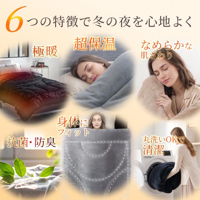 GOKUMIN 冬用掛け布団 かけ布団 ふとん 毛布 暖かい 蓄熱 吸湿発熱 高