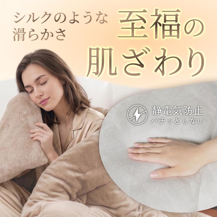 布団・毛布 yumi nmin GOKUMIN 冬用掛け布団 かけ布団 ふとん 毛布 暖かい 蓄熱 吸湿発熱 高