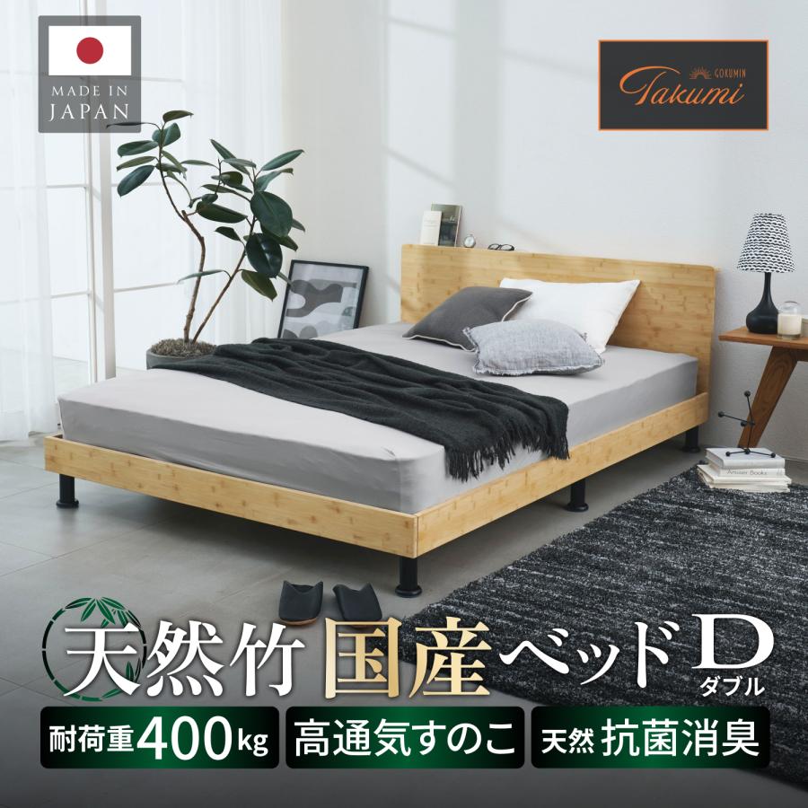 GOKUMIN すのこベッド ベッドフレーム すのこ ダブル プレミアム