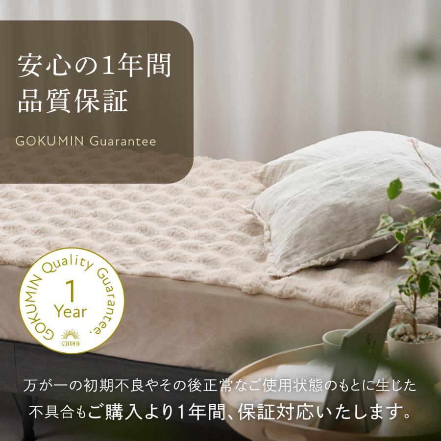 POCOMOCOボックスシーツ シングル GOKUMIN冬 ベッドシーツ シーツ ベッドカバー  ふわもこ ふわふわ モコモコ 柔らかい 極暖 全周ゴム付き | GOKUMIN | 11