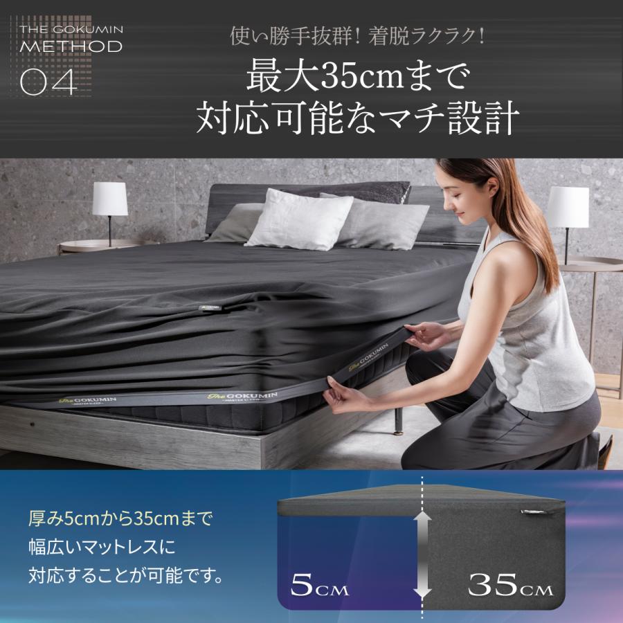 GOKUMIN 防水 ボックスシーツ THE オールシーズン マットレス GOKUMIN 防水 ボックスシーツ THE オールシーズン マットレス