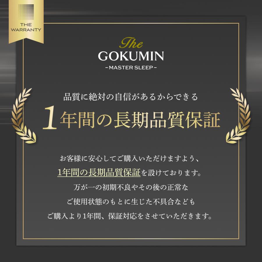 GOKUMIN 防水 ボックスシーツ THE オールシーズン マットレス