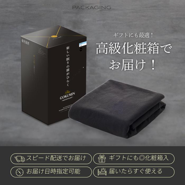 GOKUMIN 防水 ボックスシーツ THE GOKUMIN オールシーズン マットレス