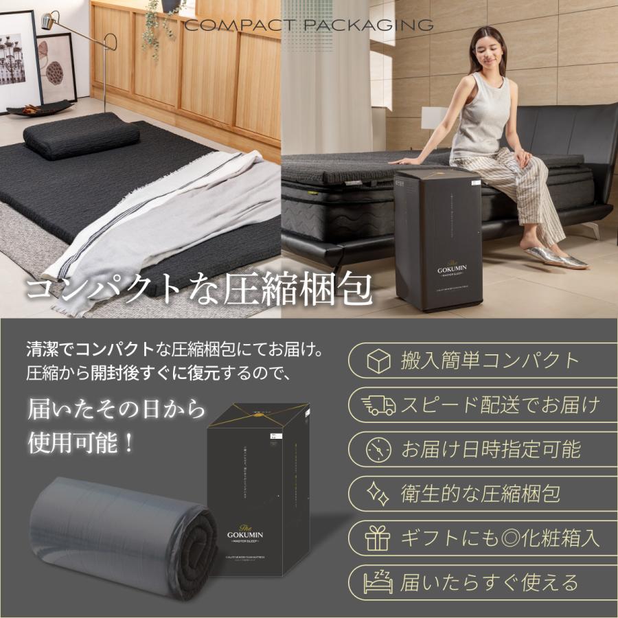GOKUMIN マットレストッパー 高反発マットレス セミダブル のせるだけ