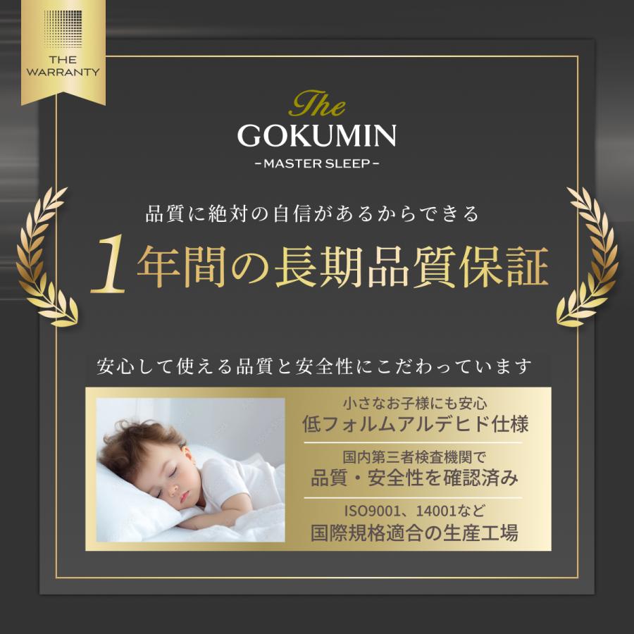 GOKUMIN のせるだけ 身体の負担ゼロ 低反発マットレス THE GOKUMIN