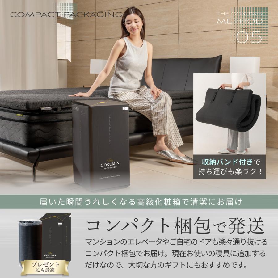 GOKUMIN のせるだけ 身体の負担ゼロ 低反発マットレス THE GOKUMIN