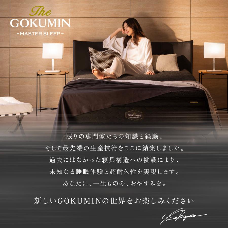 GOKUMIN のせるだけ 身体の負担ゼロ 低反発マットレス THE GOKUMIN