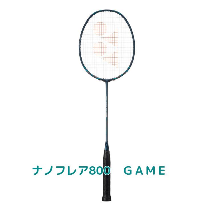NANOFLARE YONEX ヨネックス バドミントンラケット NANOFLARE800GAME