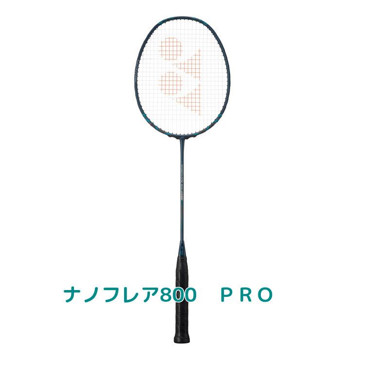 YONEX NANOFLARE800PRO ナノフレア800プロ : nf800p : taimosports 