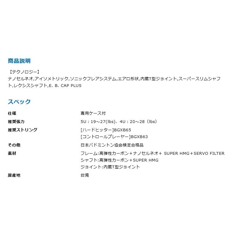 ナノフレア700ツアー NANOFLARE700-TOUR ヨネックス YONEX ナノフレア700ツアー NANOFLARE700-TOUR ヨネックス YONEX