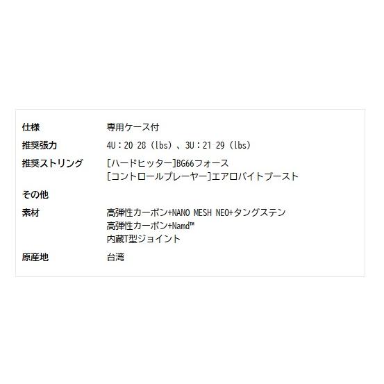 YONEX（ヨネックス） アストロクス100VAツアー ASTROX100VA-TOUR