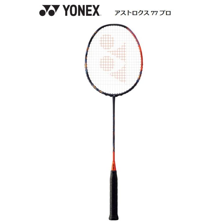 YONEX（ヨネックス） アストロクス77プロ ASTROX 77 PRO : シャトル