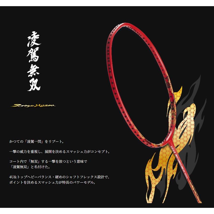 GOSEN 凌駕無双 リョウガムソウRYOGA MUSOU BRGMS4JSR5 GOSEN 凌駕無双 リョウガムソウRYOGA MUSOU BRGMS4JSR5