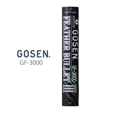 GF-3000 ゴーセン GOSEN フェザーバレットIII　10ダース入り1箱