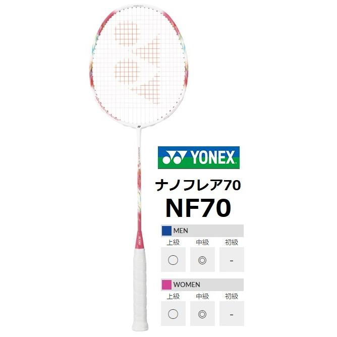 YONEX ナノフレア70 NF70 ヨネックス : シャトルガーデンYahoo
