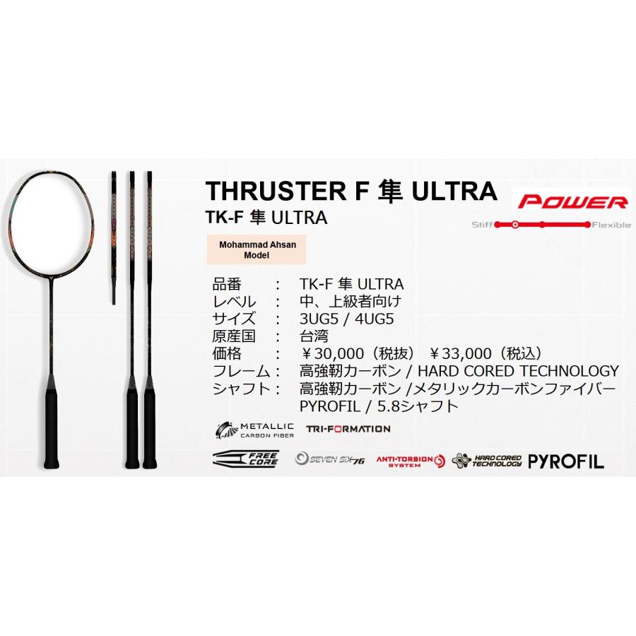 VICTOR(スポーツ) スラスターF 隼 ULTRA TK-F-C-ULTRA ビクター VICTOR(スポーツ) スラスターF 隼 ULTRA TK-F-C-ULTRA ビクター