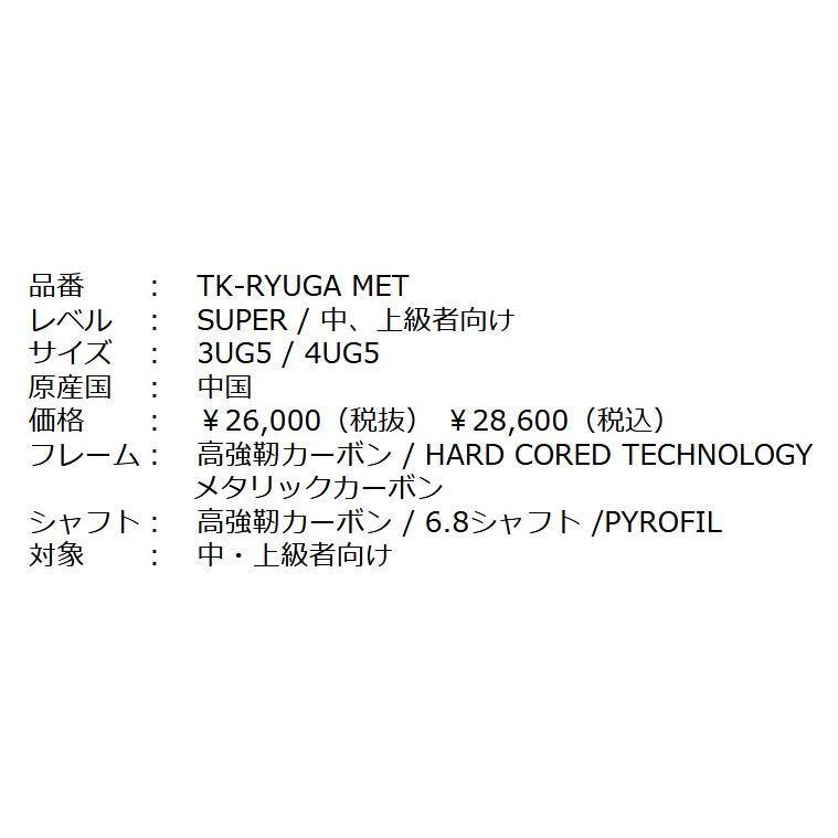 VICTOR(スポーツ) スラスターリューガメタリック THRUSTER-RYUGA VICTOR(スポーツ) スラスターリューガメタリック THRUSTER-RYUGA