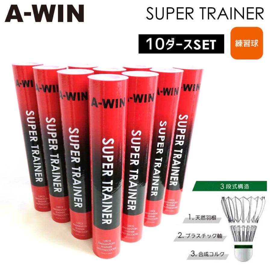 A-WIN バドミントン シャトル アーウィン ハイブリットシャトル A-WIN バドミントン シャトル アーウィン ハイブリットシャトル