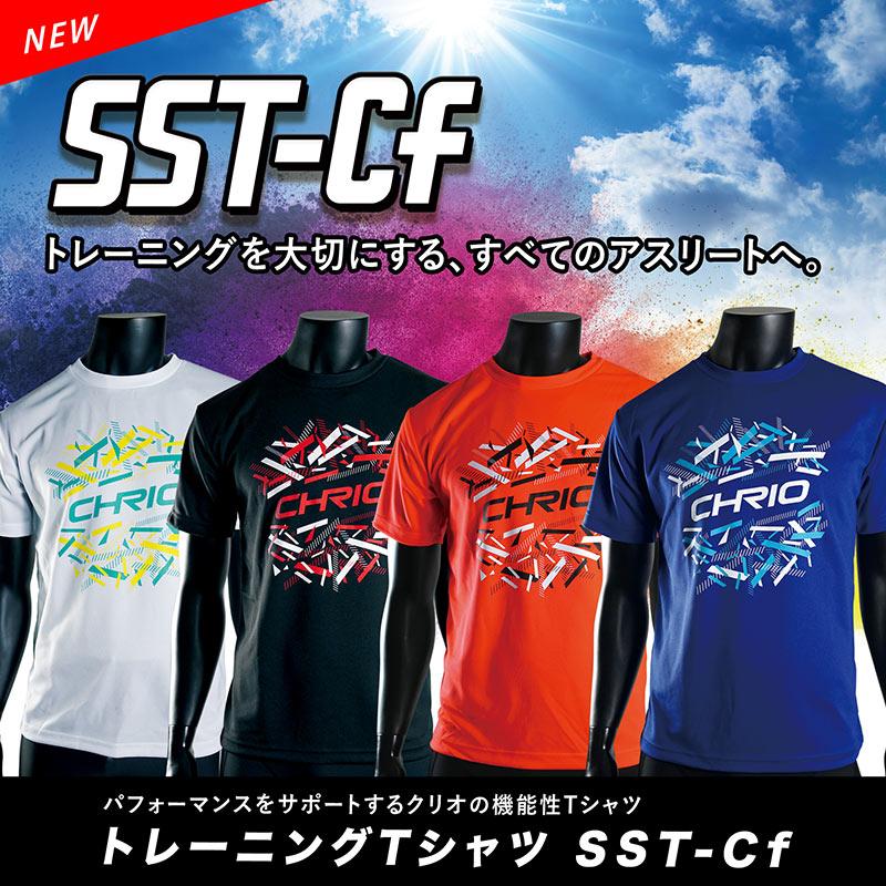 CHRIO（クリオ） ウェア トレーニングTシャツ SST-Cf チームウェア用に