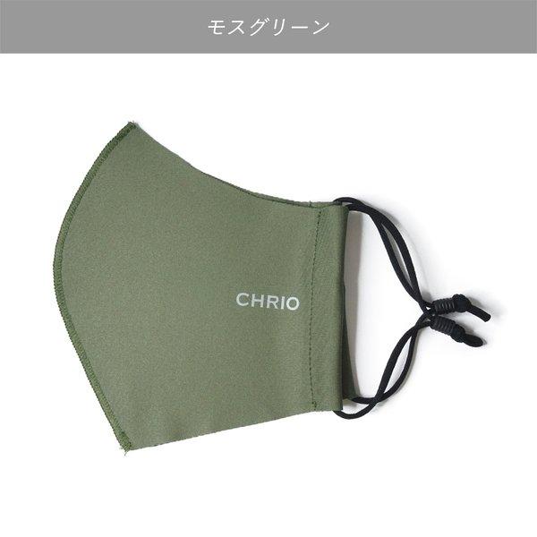 クリオ マスク CHRIO 冷感3Dマウスカバー | CHRIO | 06