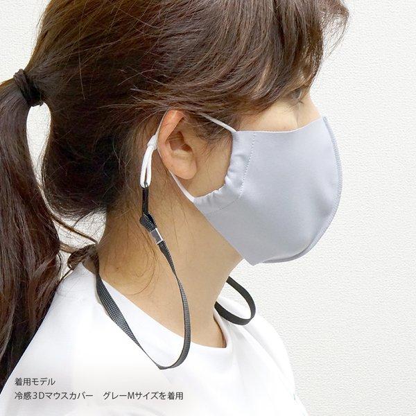 クリオ マスク CHRIO 冷感3Dマウスカバー | CHRIO | 08