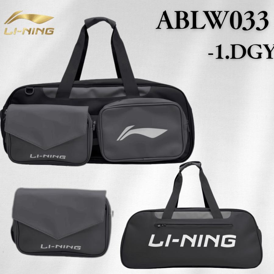 LINING バドミントンバッグ LI-NING リーニン バドミントン バッグ ラケットバッグ トーナメント
