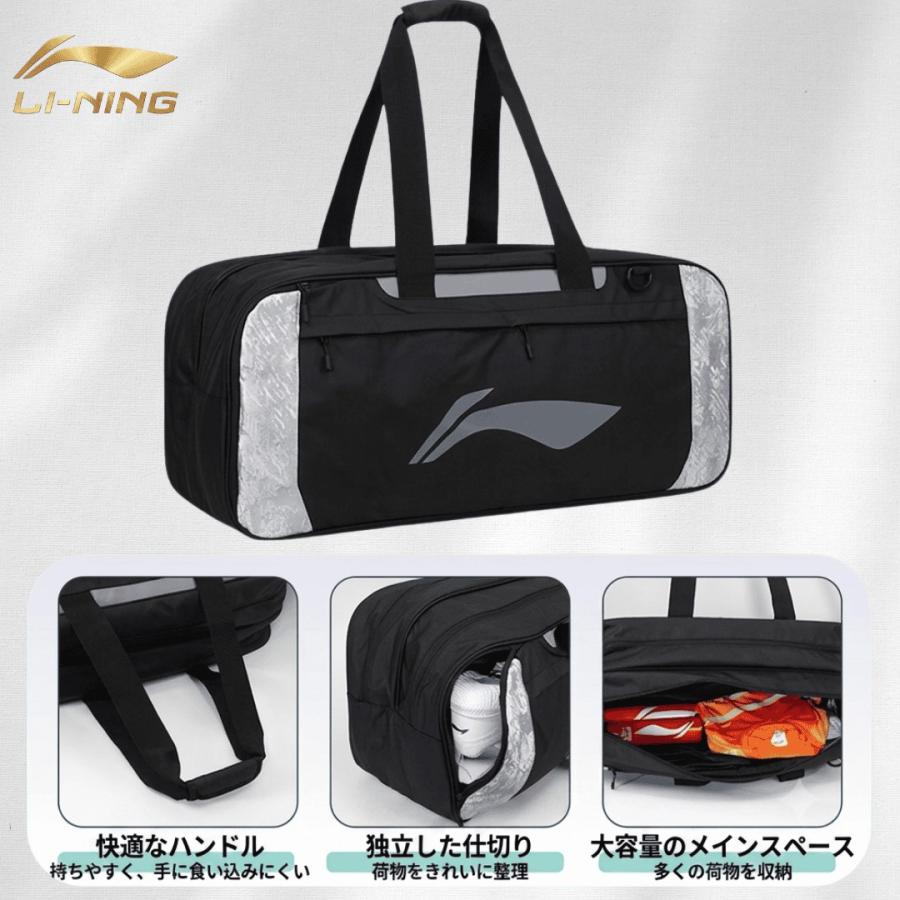 LI-NING リーニン バドミントン バッグ ラケットバッグ トーナメント