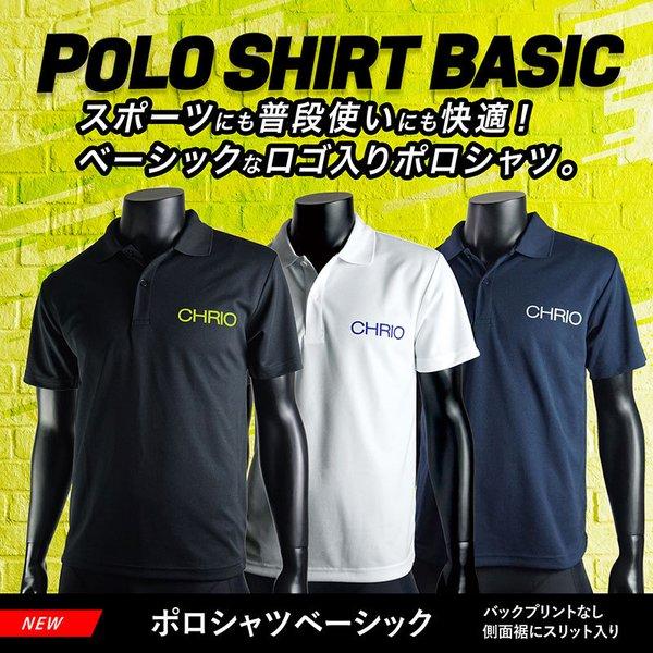 クリオ ウェア CHRIO ポロシャツベーシック チームウェア用に特注デザイン作成可能 | CHRIO | 01