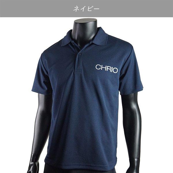 クリオ ウェア CHRIO ポロシャツベーシック チームウェア用に特注デザイン作成可能 | CHRIO | 05