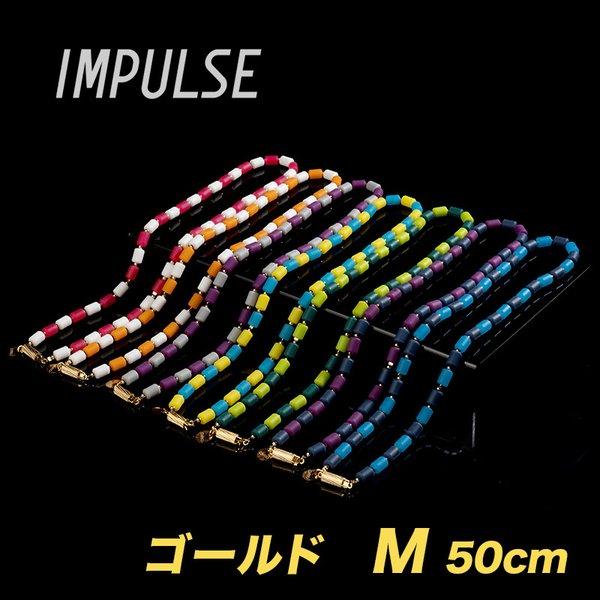 クリオ ネックレス CHRIO インパルスネックレス ゴールドフィルド カラー M50cm
