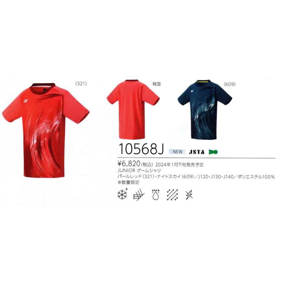 YONEX（ヨネックス） バドミントン ウェア YONEX JUNIOR ゲームシャツ