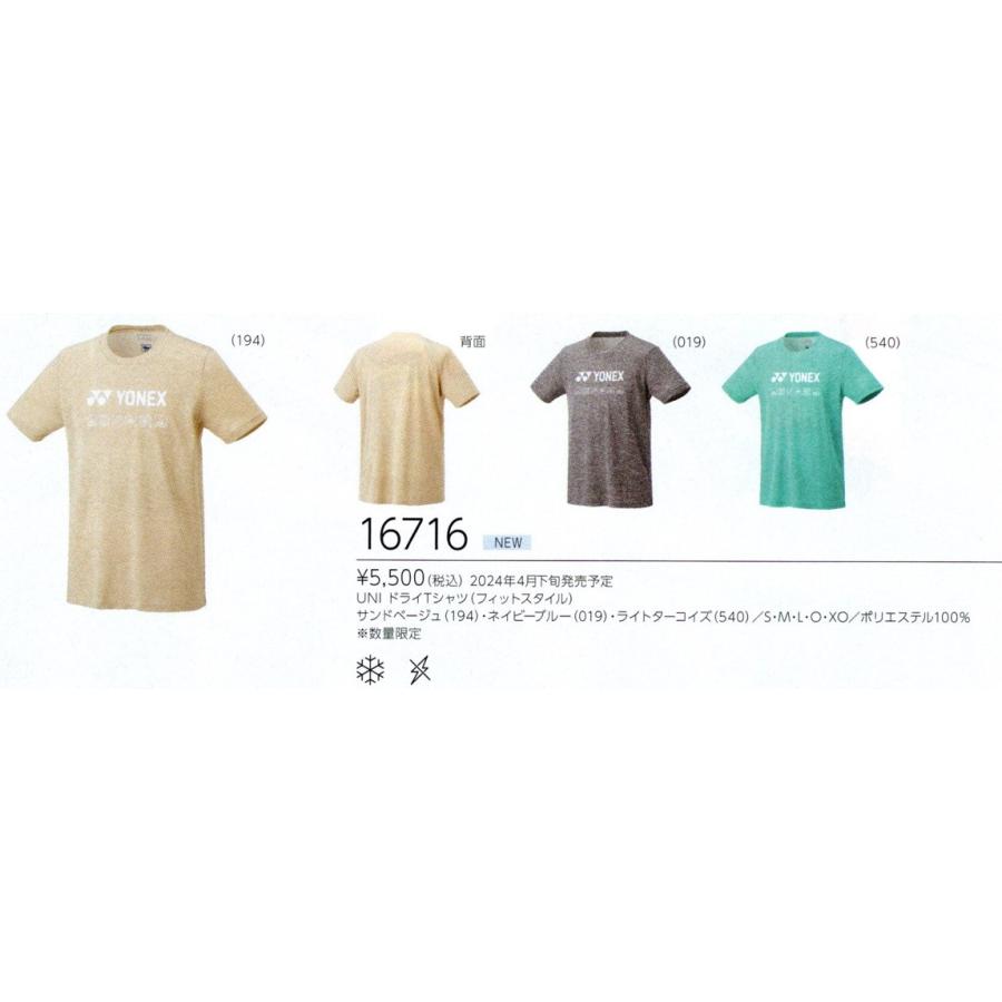 YONEX ヨネックス バドミントン ウェア UNI ドライTシャツ