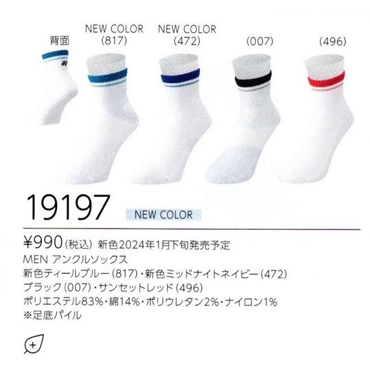 YONEX（ヨネックス） バドミントン ソックス YONEX MEN アンクル