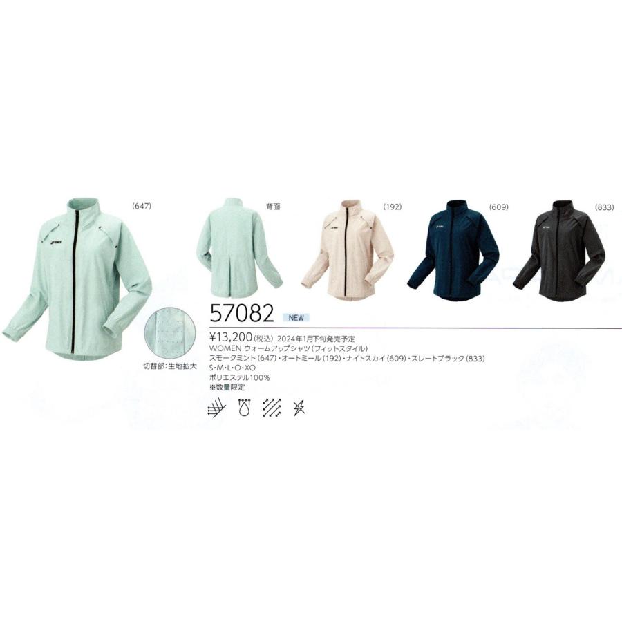 2024年モデル 新品 ヨネックス ウォームアップシャツ57082 楽天市場】ヨネックス YONEX テニスウェア レディース ウォーム