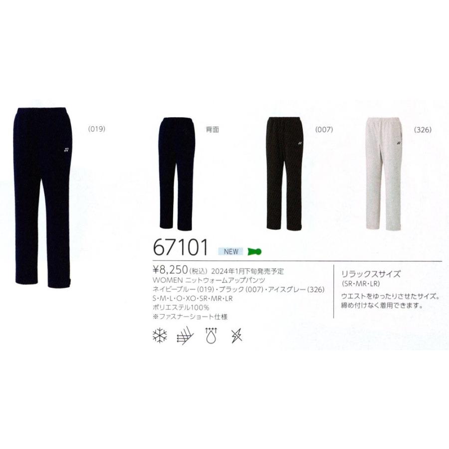 YONEX（ヨネックス） バドミントン ウェア YONEX WOMEN ニットウォーム
